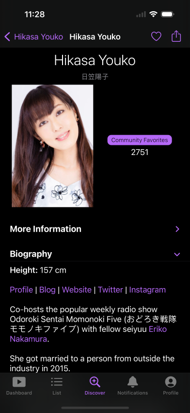 Screenshot of the person page, voice actor